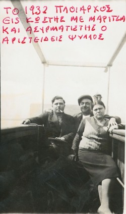 Nicolas J. Pateras with his wife Maritsa and left Aristidis Psillos